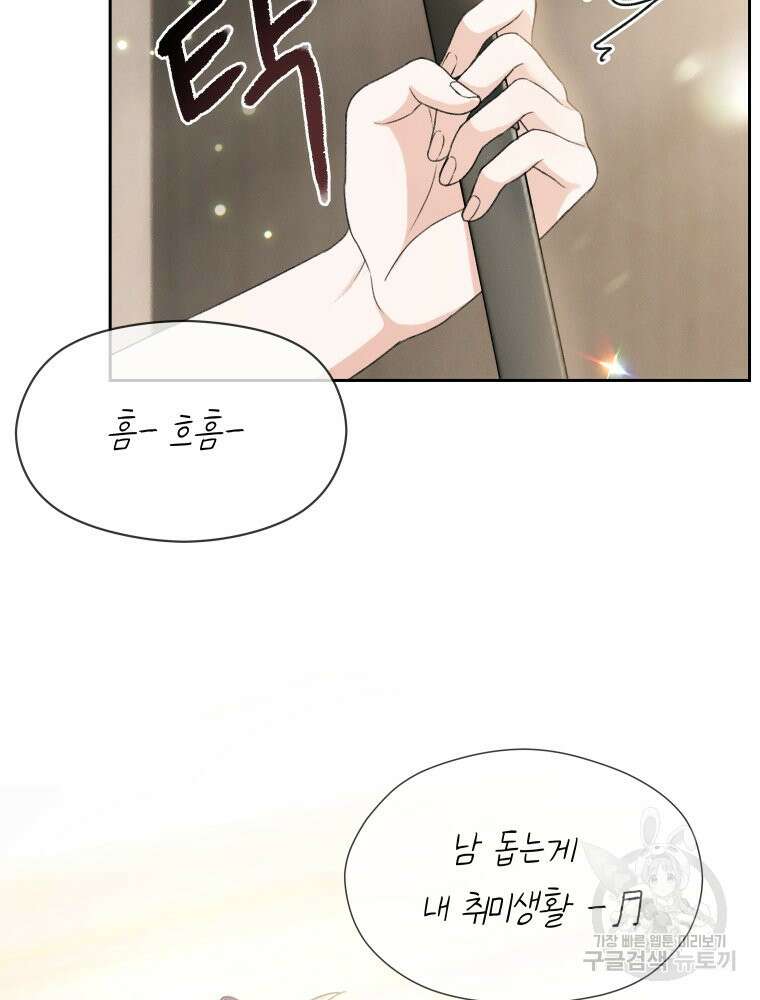 차원을 넘어 이세계아이돌 6화 60