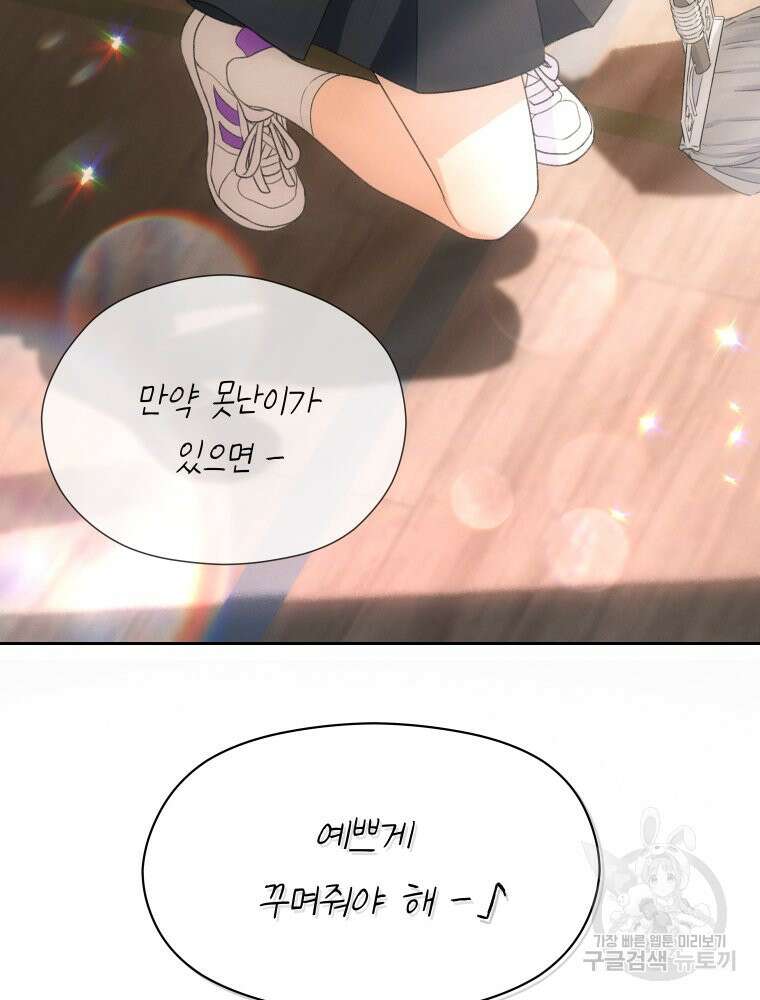 차원을 넘어 이세계아이돌 6화 62