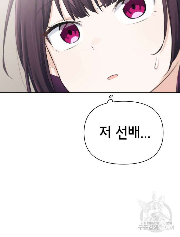 차원을 넘어 이세계아이돌 6화 65