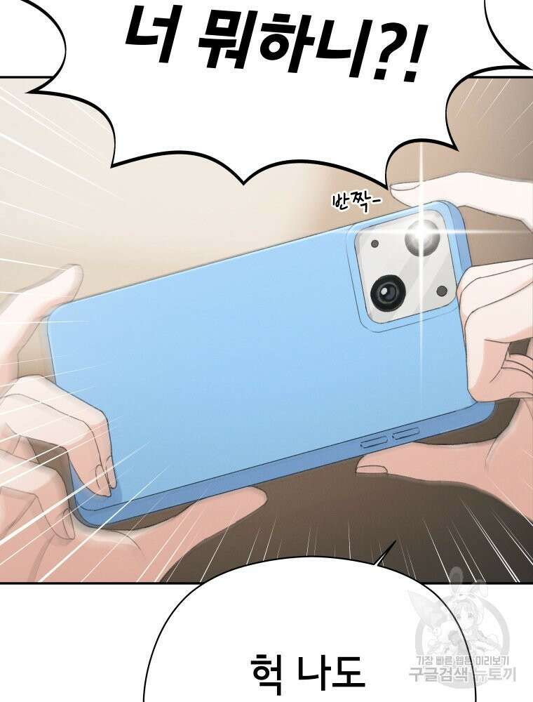 차원을 넘어 이세계아이돌 6화 69