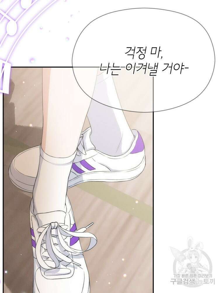 차원을 넘어 이세계아이돌 6화 71