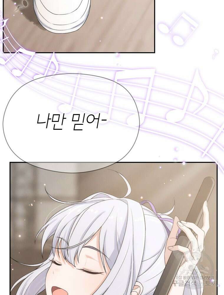차원을 넘어 이세계아이돌 6화 72