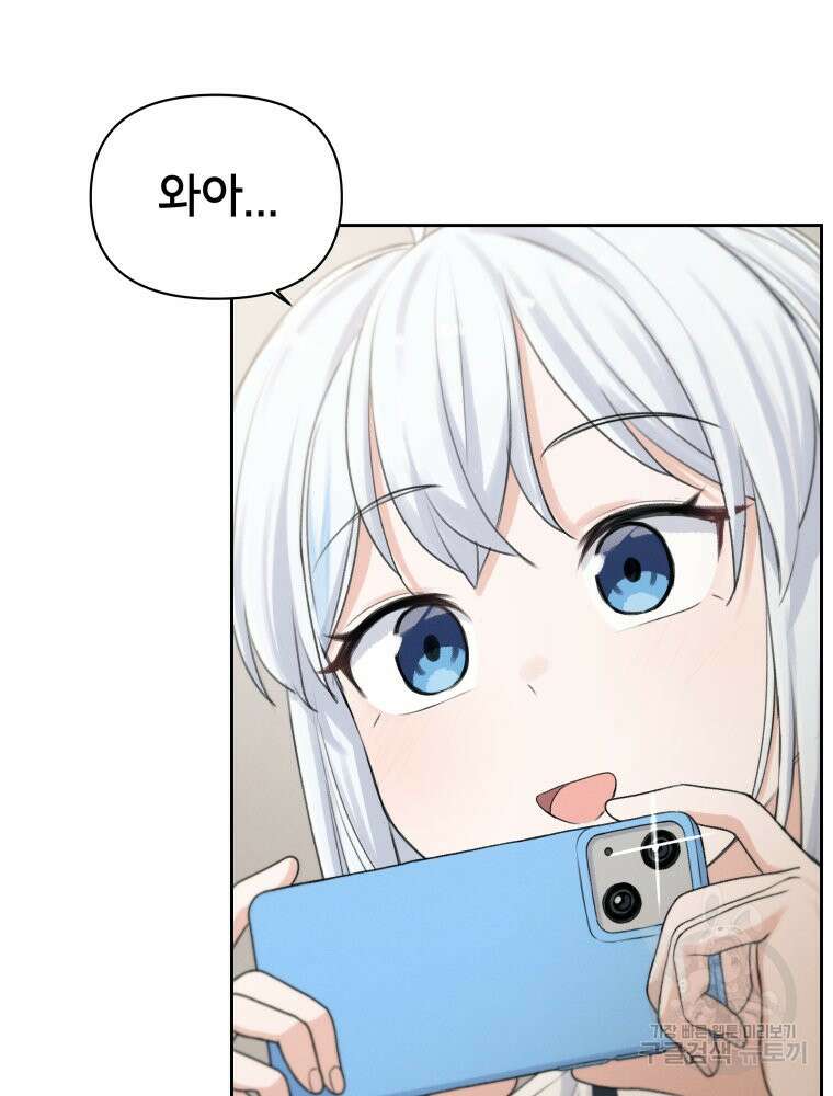 차원을 넘어 이세계아이돌 6화 75