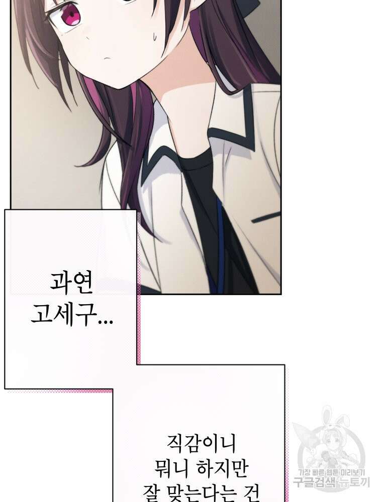 차원을 넘어 이세계아이돌 6화 77