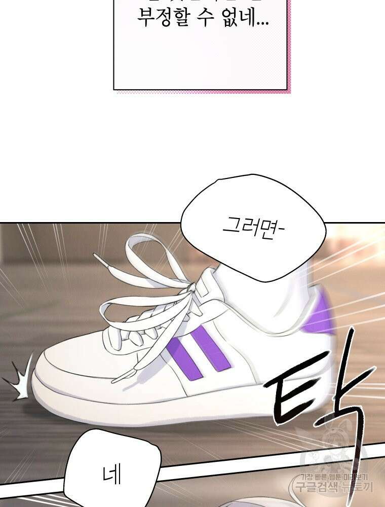 차원을 넘어 이세계아이돌 6화 78