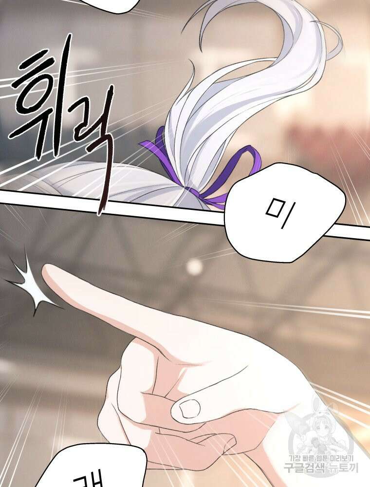 차원을 넘어 이세계아이돌 6화 79