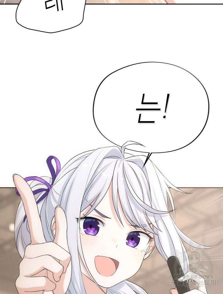 차원을 넘어 이세계아이돌 6화 80