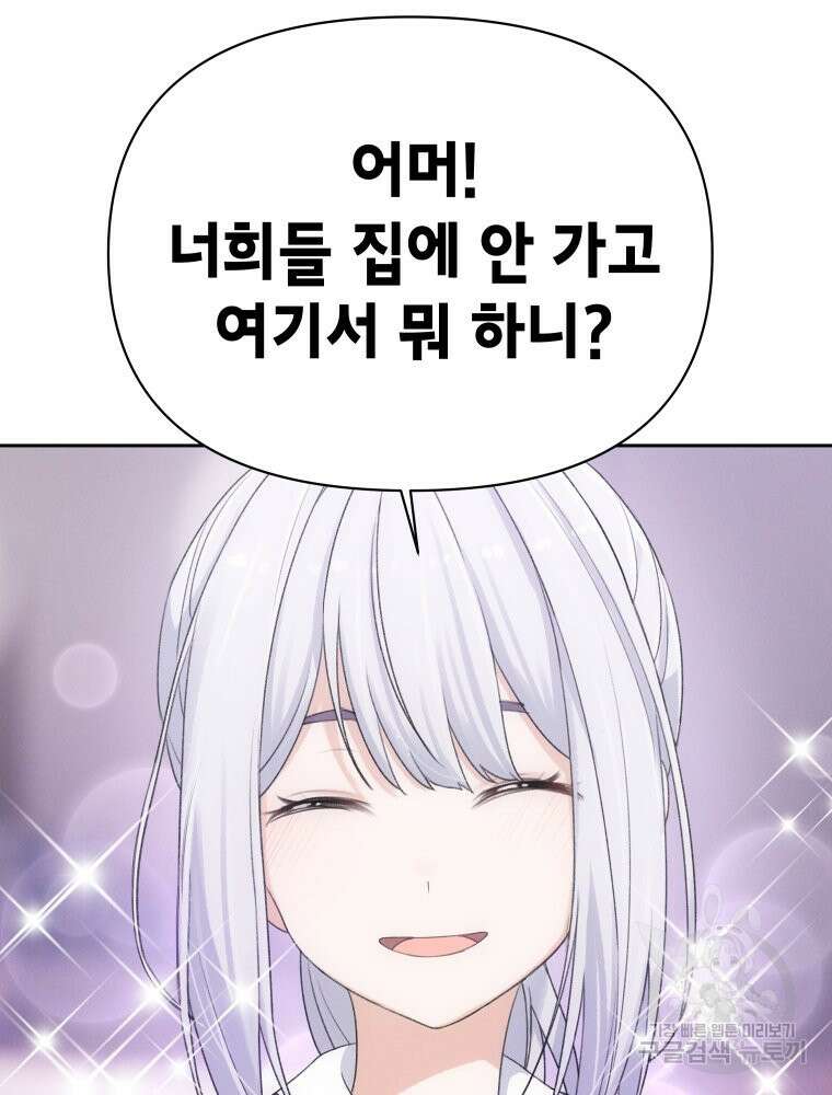 차원을 넘어 이세계아이돌 6화 90