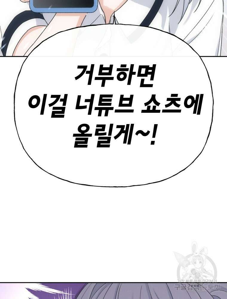 차원을 넘어 이세계아이돌 6화 97
