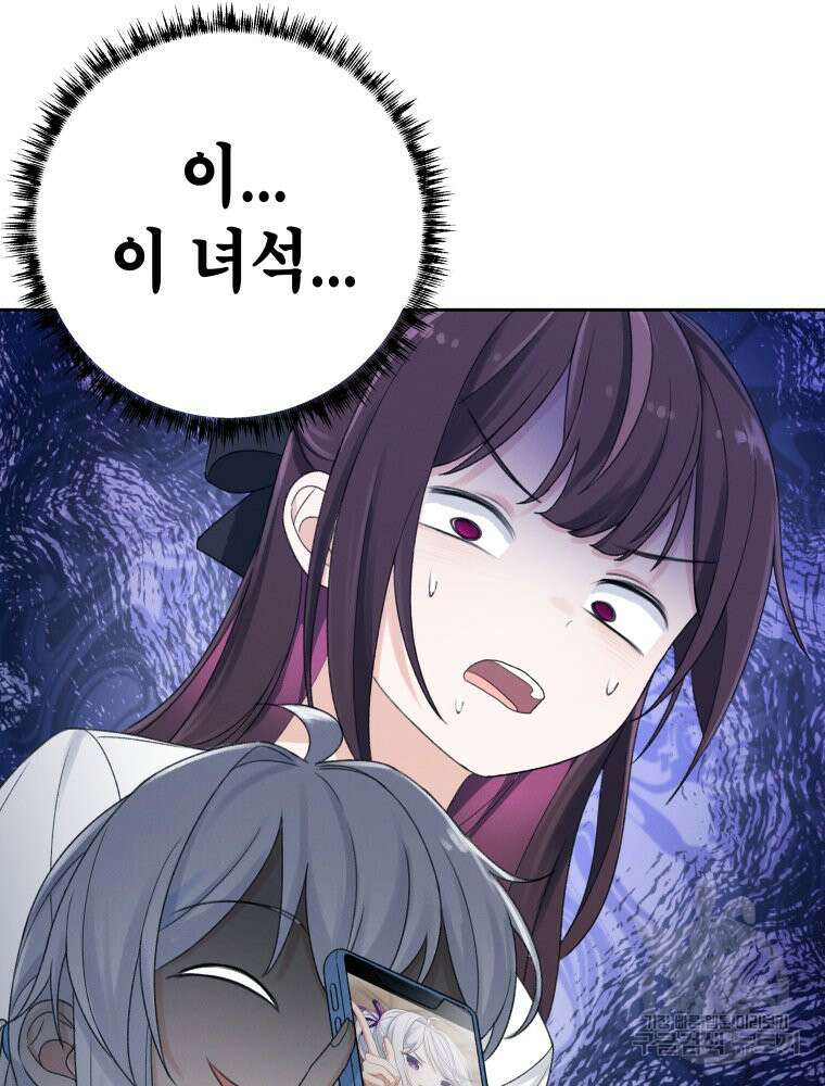 차원을 넘어 이세계아이돌 6화 99