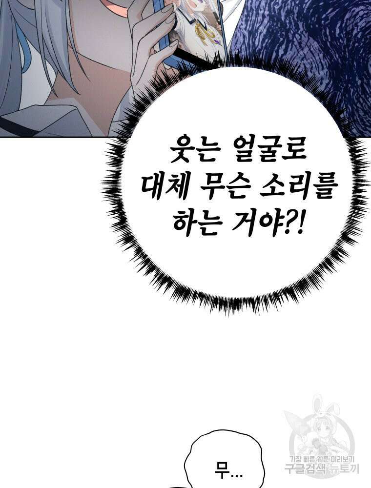 차원을 넘어 이세계아이돌 6화 100