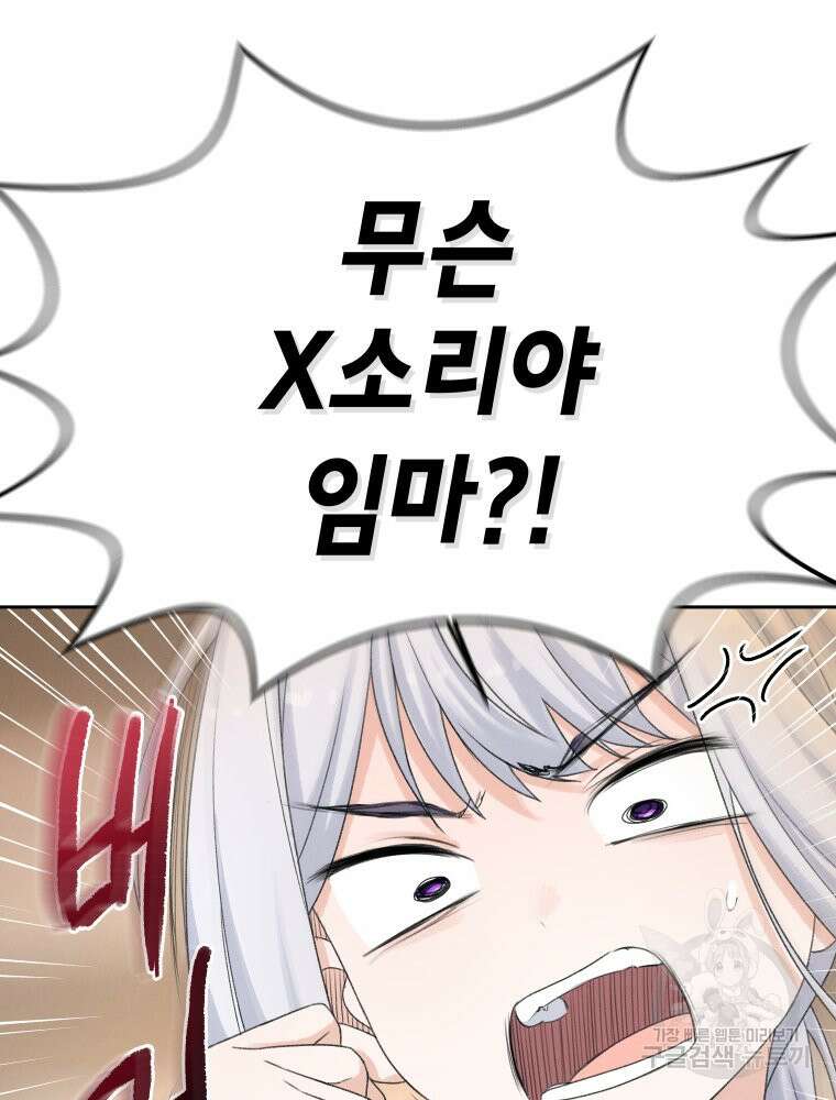차원을 넘어 이세계아이돌 6화 102