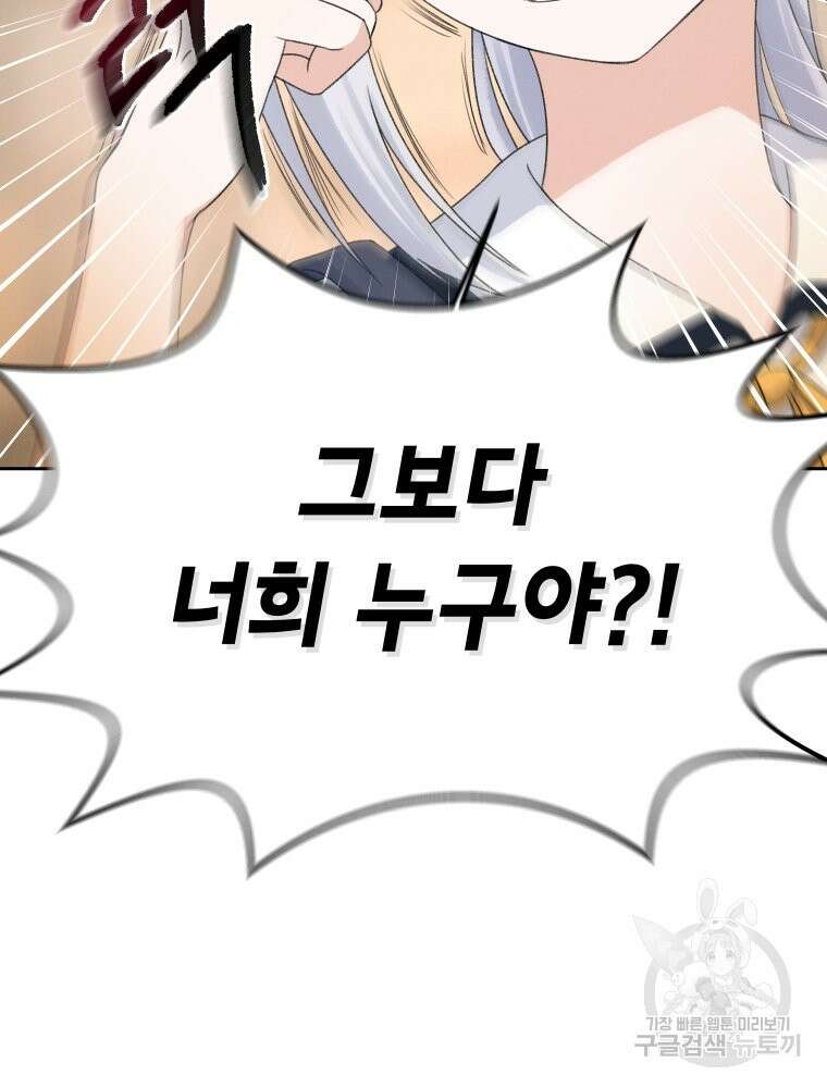 차원을 넘어 이세계아이돌 6화 103