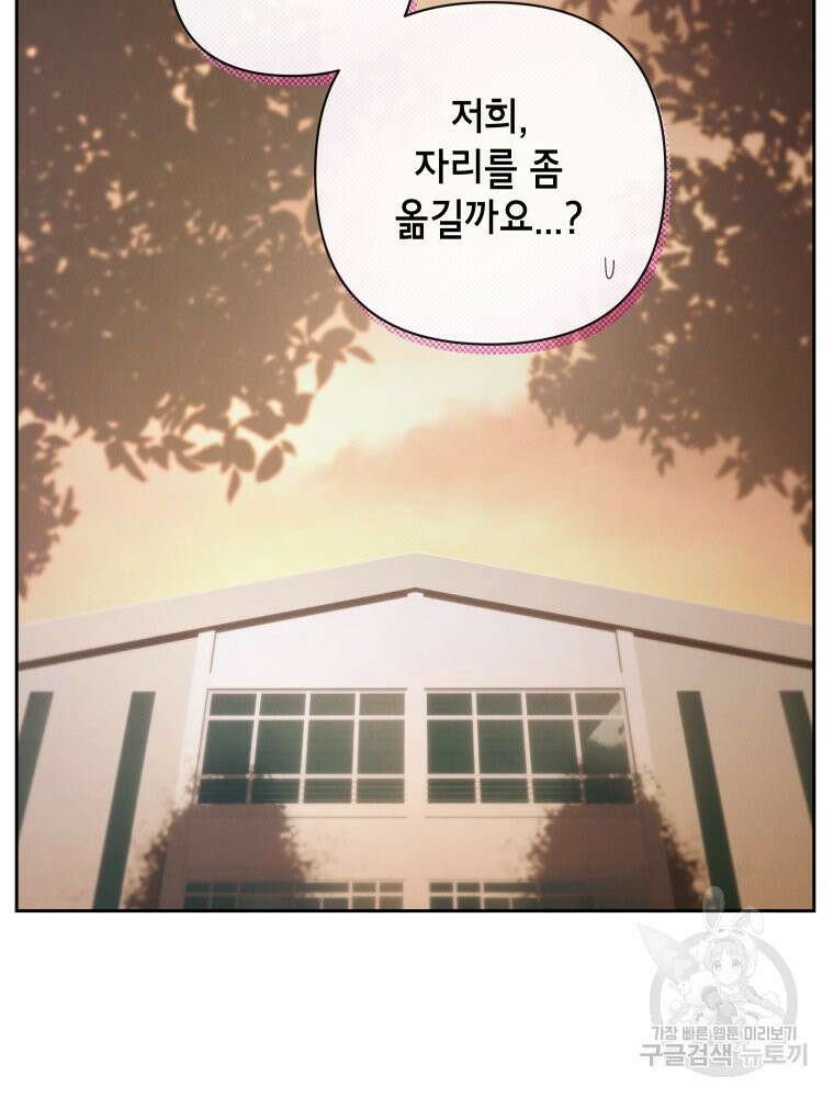 차원을 넘어 이세계아이돌 6화 106