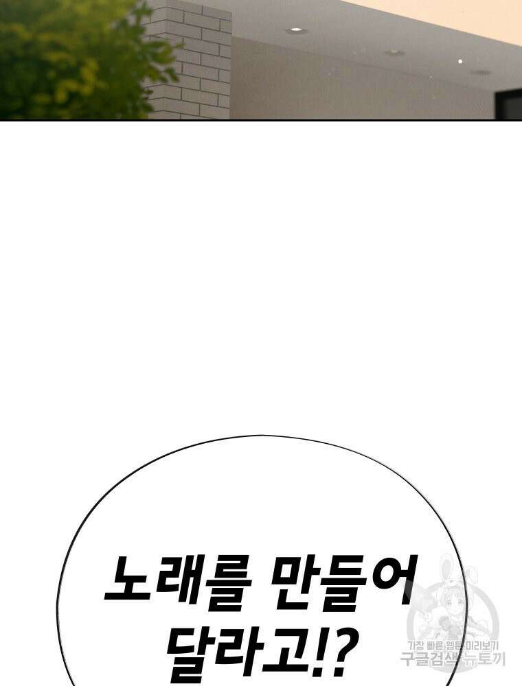 차원을 넘어 이세계아이돌 6화 111