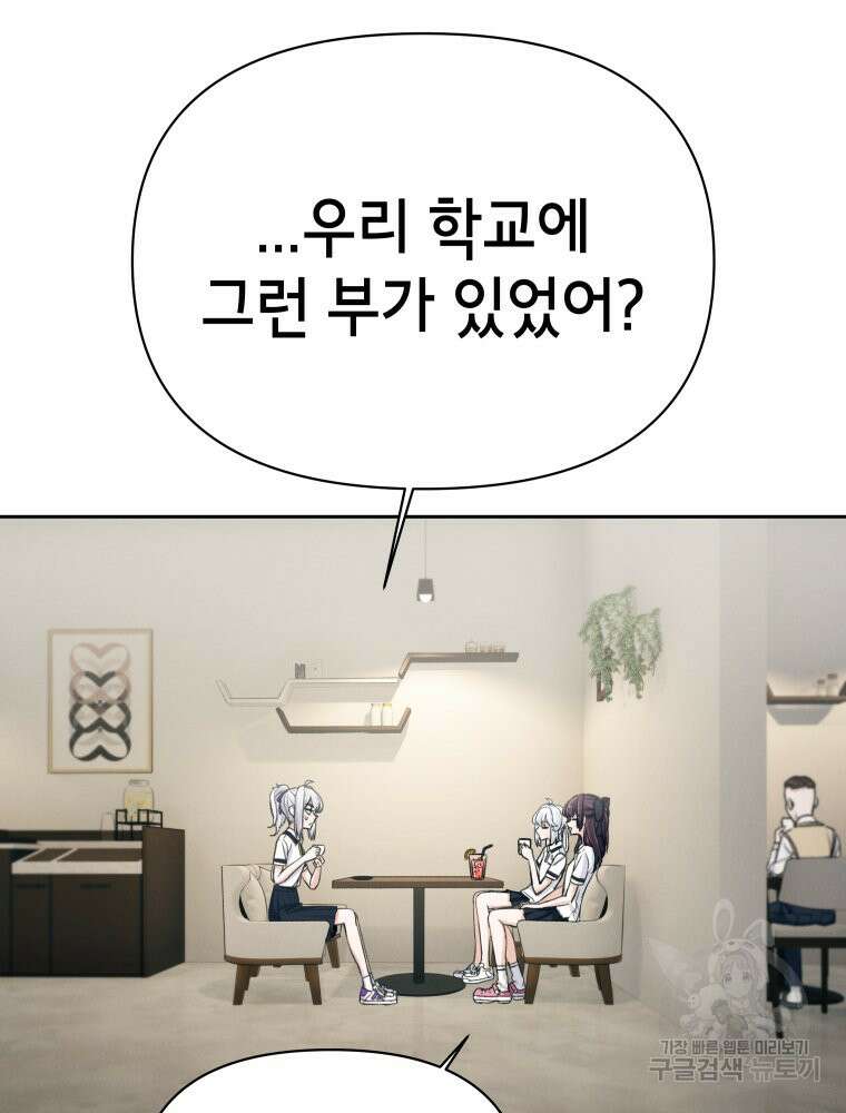 차원을 넘어 이세계아이돌 6화 114