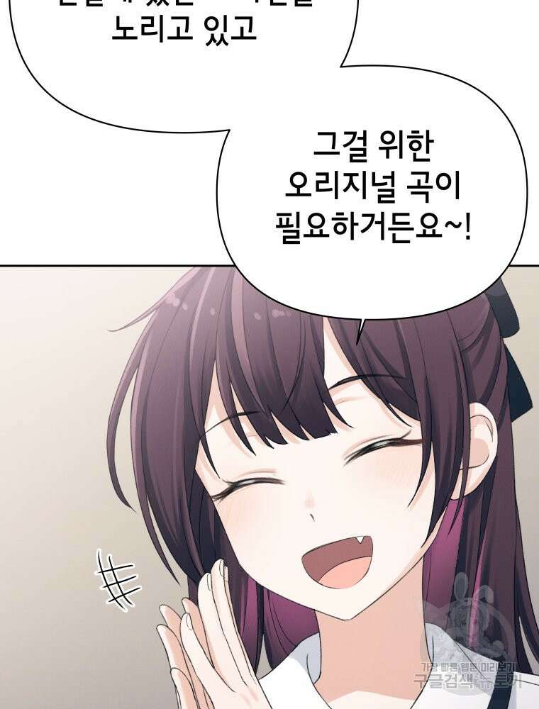 차원을 넘어 이세계아이돌 6화 118