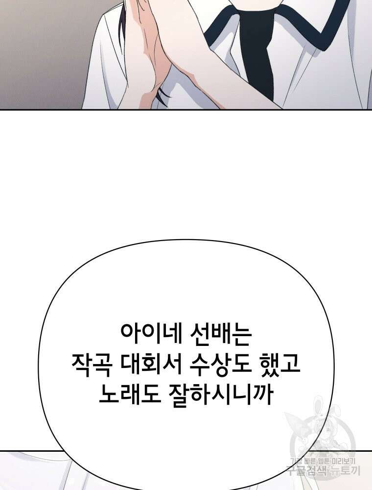 차원을 넘어 이세계아이돌 6화 119