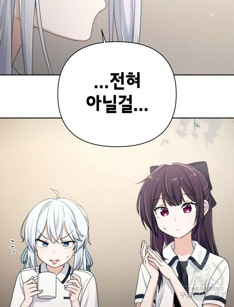 차원을 넘어 이세계아이돌 6화 123