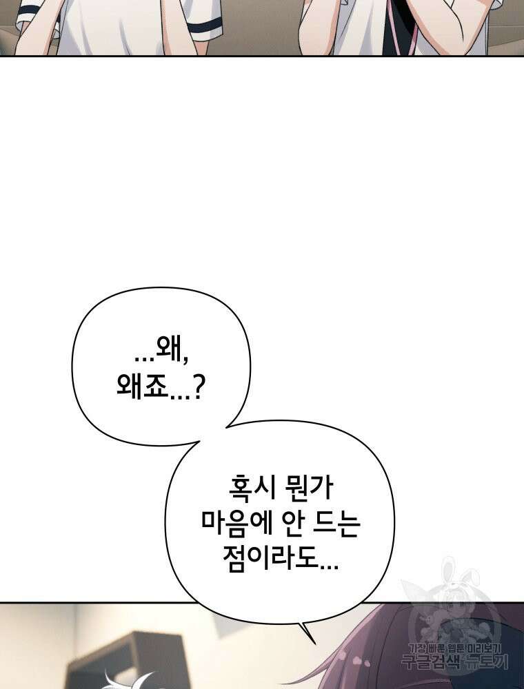 차원을 넘어 이세계아이돌 6화 124