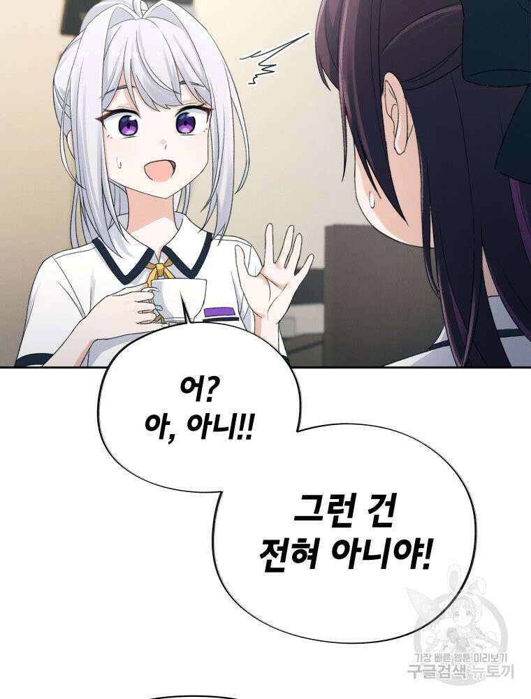 차원을 넘어 이세계아이돌 6화 125