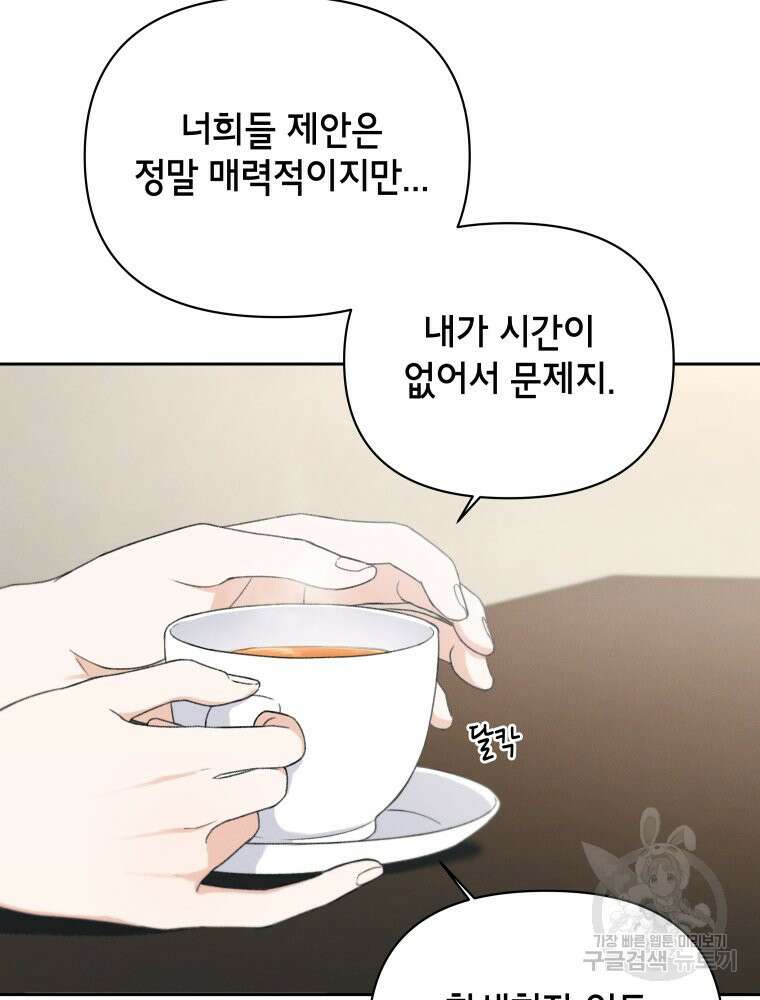 차원을 넘어 이세계아이돌 6화 126