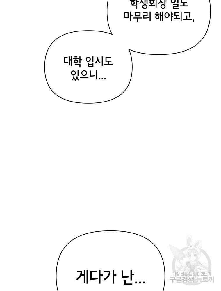 차원을 넘어 이세계아이돌 6화 127