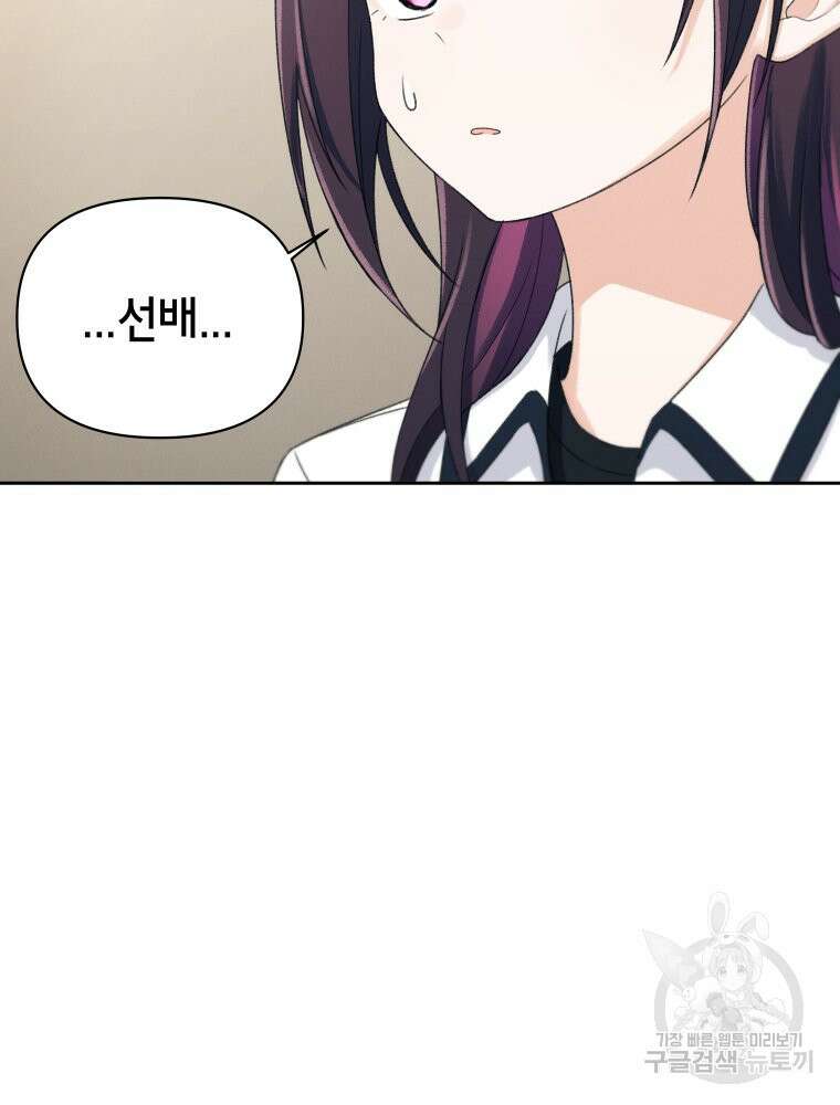 차원을 넘어 이세계아이돌 6화 130