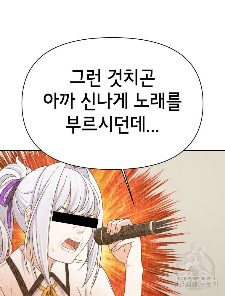차원을 넘어 이세계아이돌 6화 131