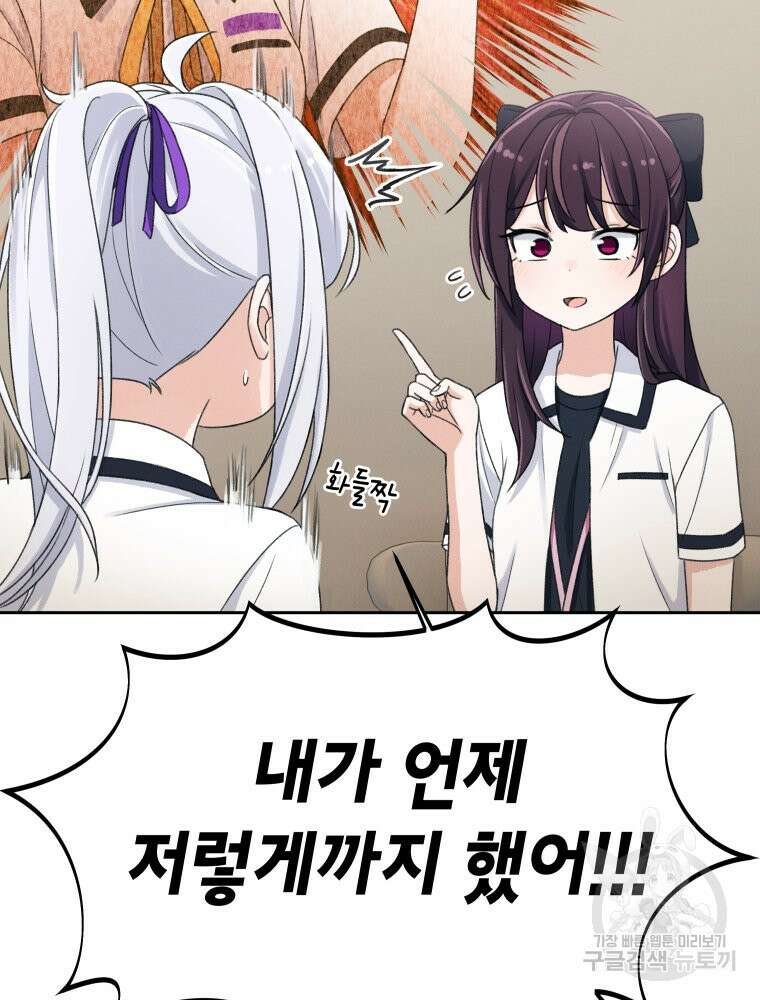 차원을 넘어 이세계아이돌 6화 132