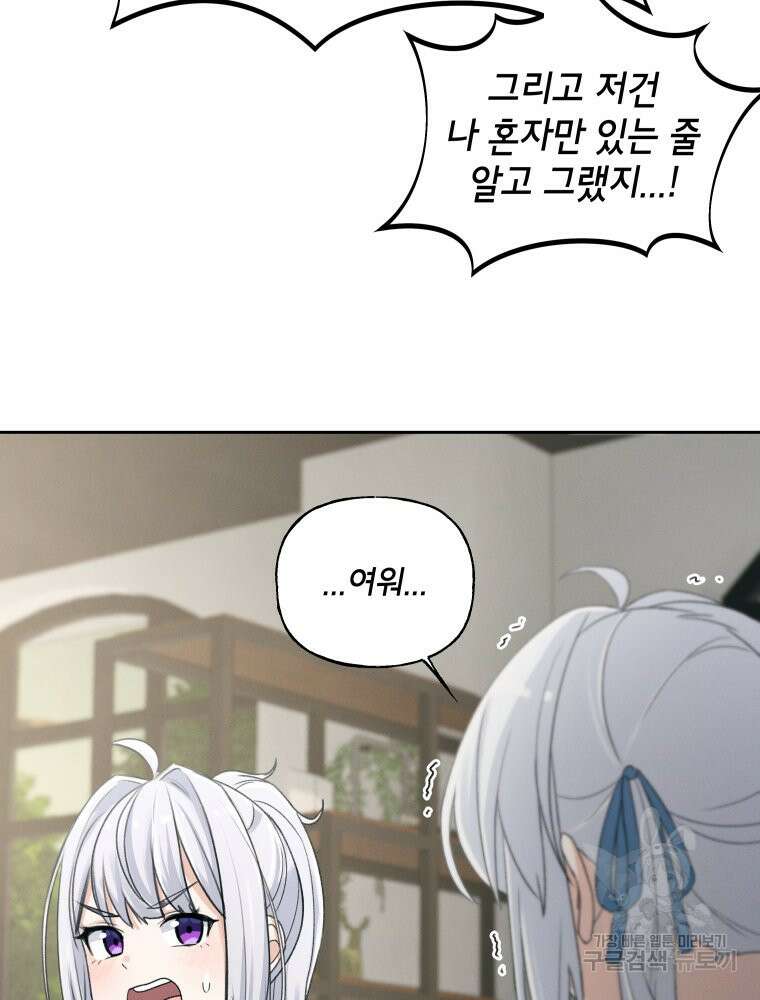 차원을 넘어 이세계아이돌 6화 133
