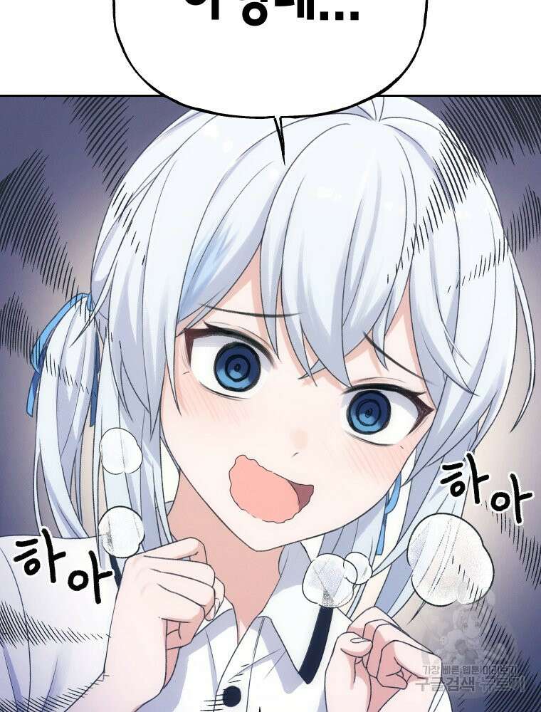 차원을 넘어 이세계아이돌 6화 135