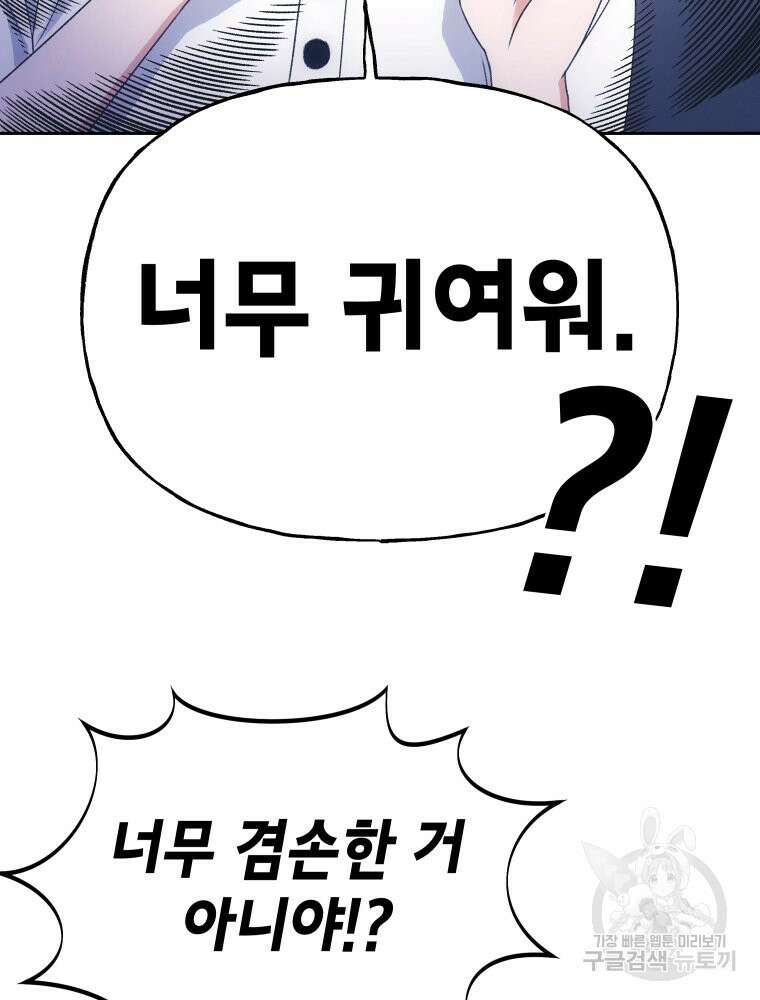 차원을 넘어 이세계아이돌 6화 136