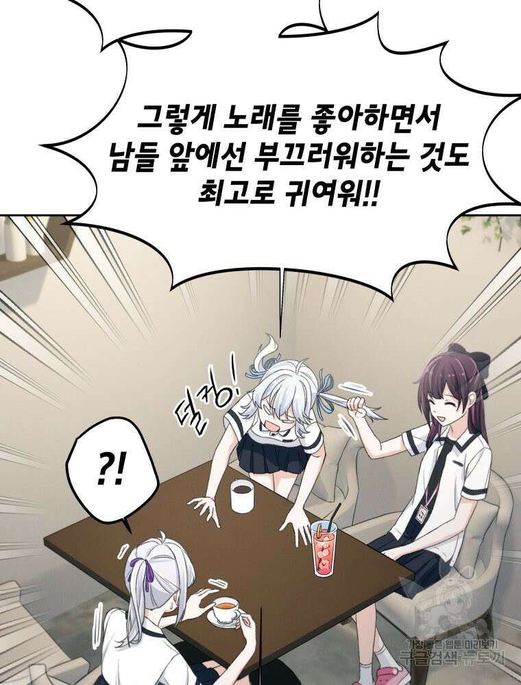 차원을 넘어 이세계아이돌 6화 137