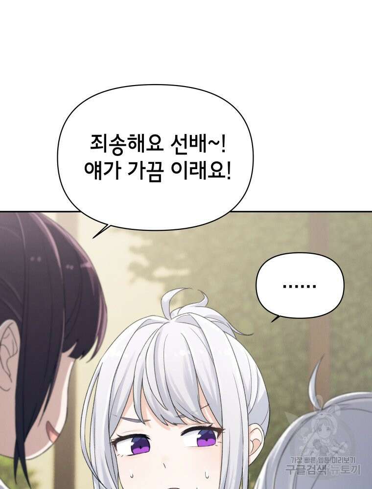 차원을 넘어 이세계아이돌 6화 139