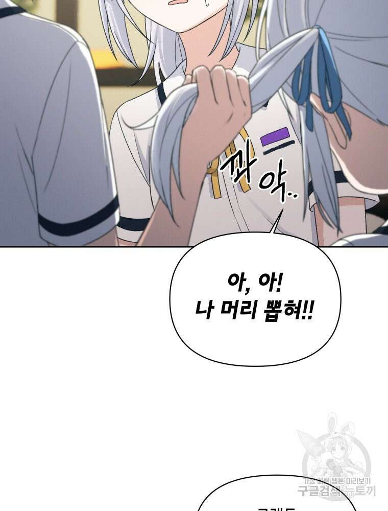차원을 넘어 이세계아이돌 6화 140