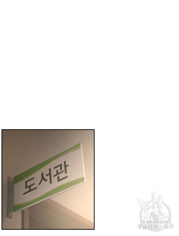 차원을 넘어 이세계아이돌 6화 142