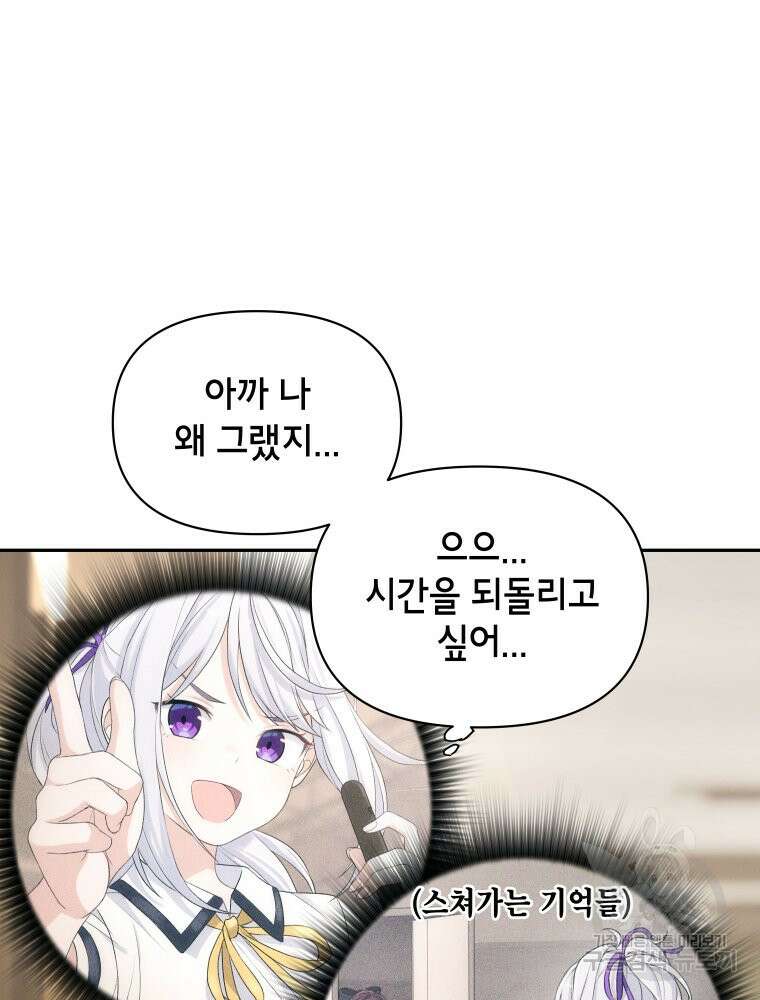 차원을 넘어 이세계아이돌 6화 147