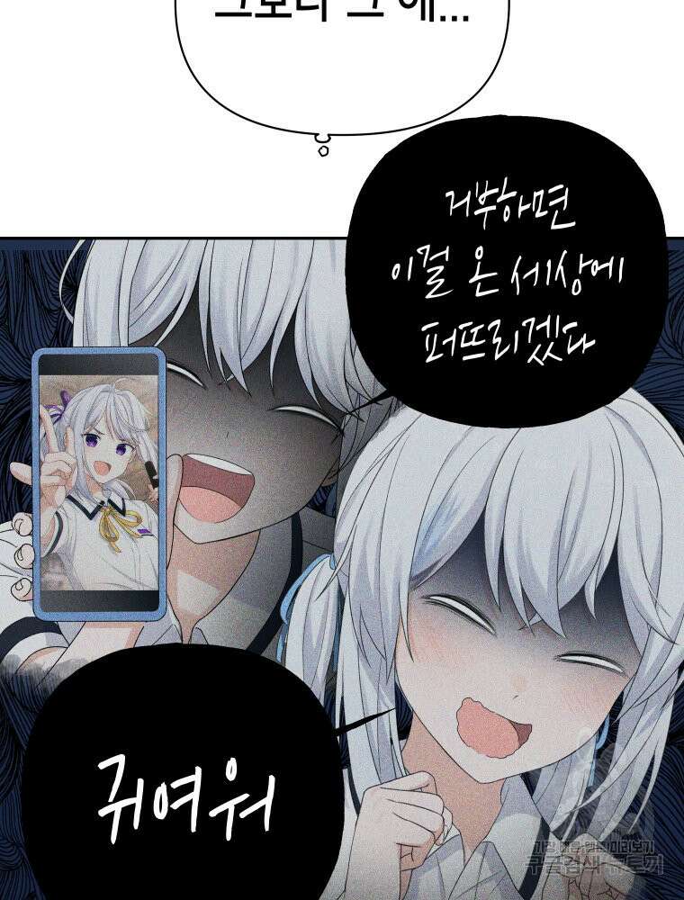 차원을 넘어 이세계아이돌 6화 149