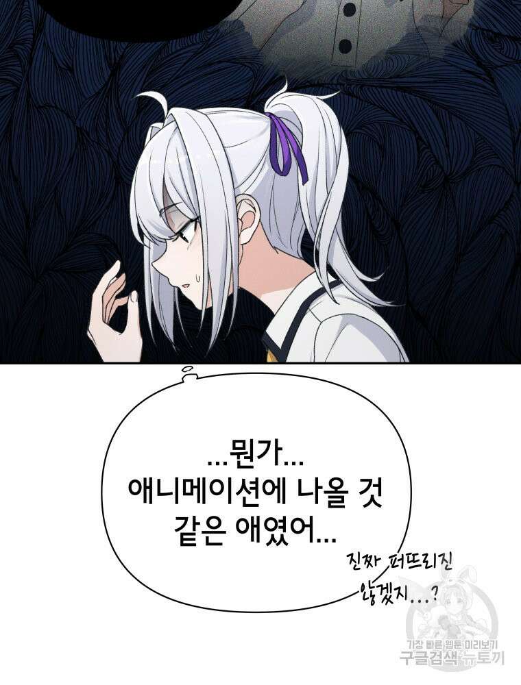 차원을 넘어 이세계아이돌 6화 150