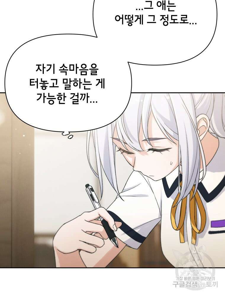 차원을 넘어 이세계아이돌 6화 153