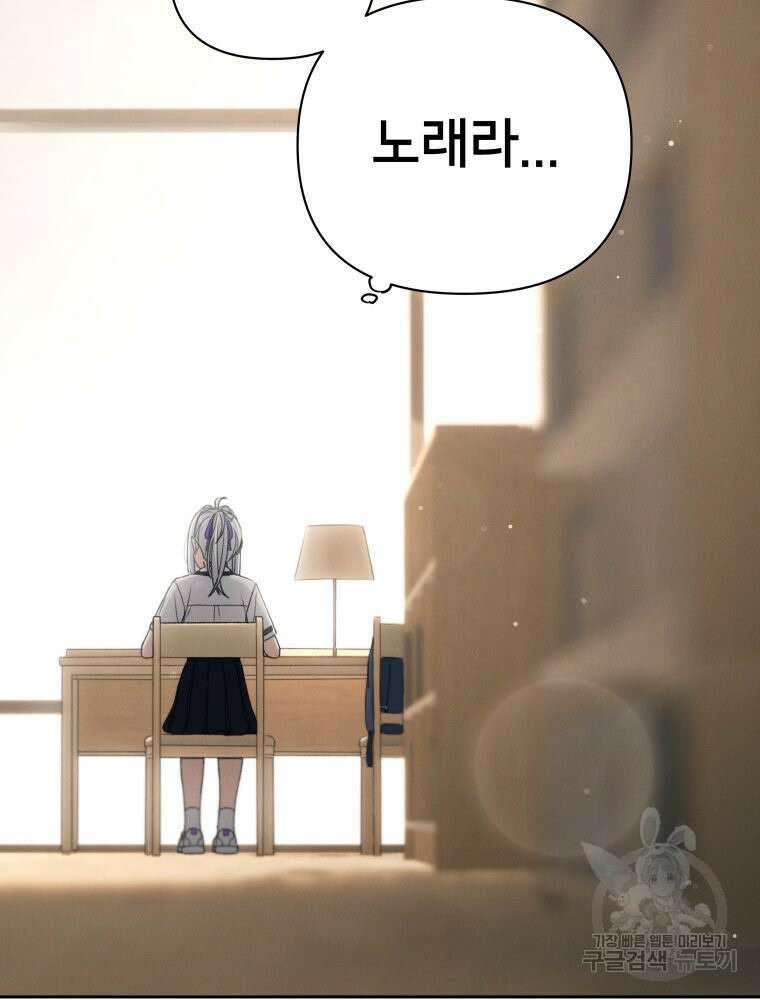 차원을 넘어 이세계아이돌 6화 162