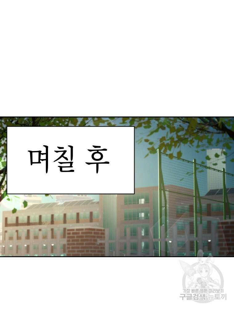 차원을 넘어 이세계아이돌 6화 169