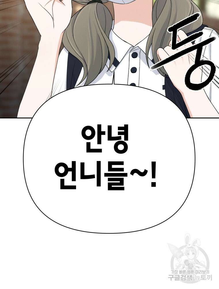 차원을 넘어 이세계아이돌 6화 171
