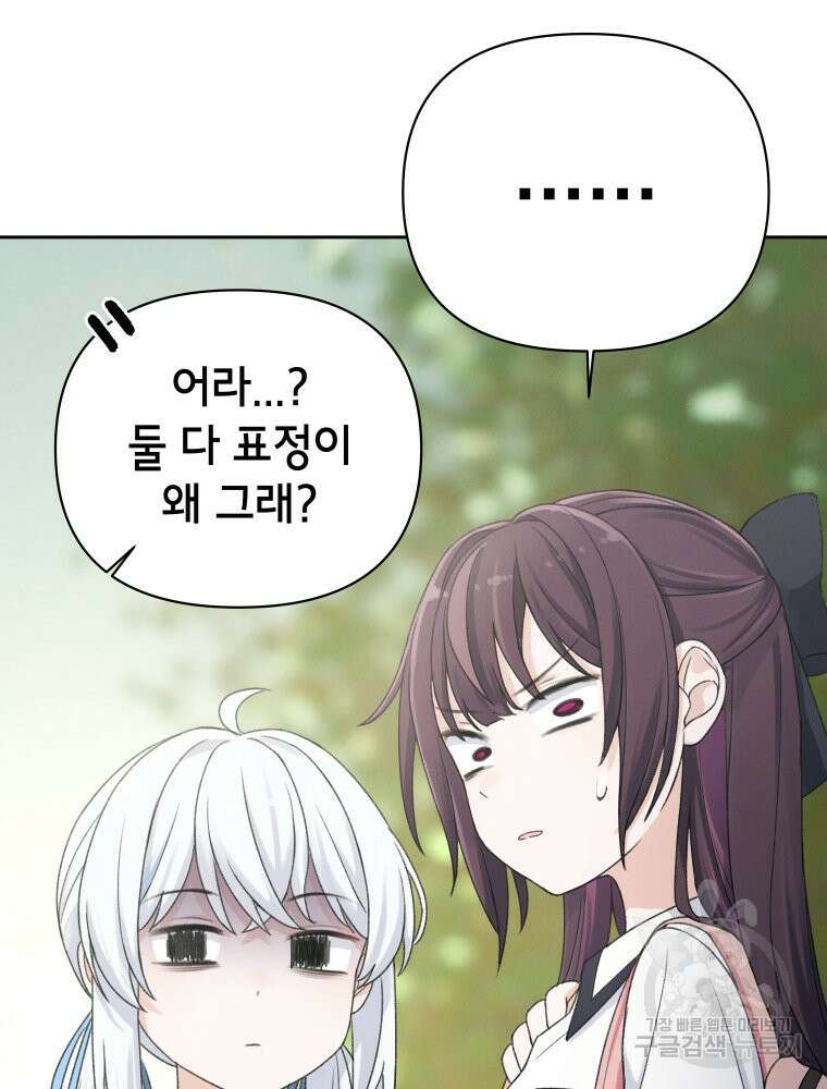 차원을 넘어 이세계아이돌 6화 172