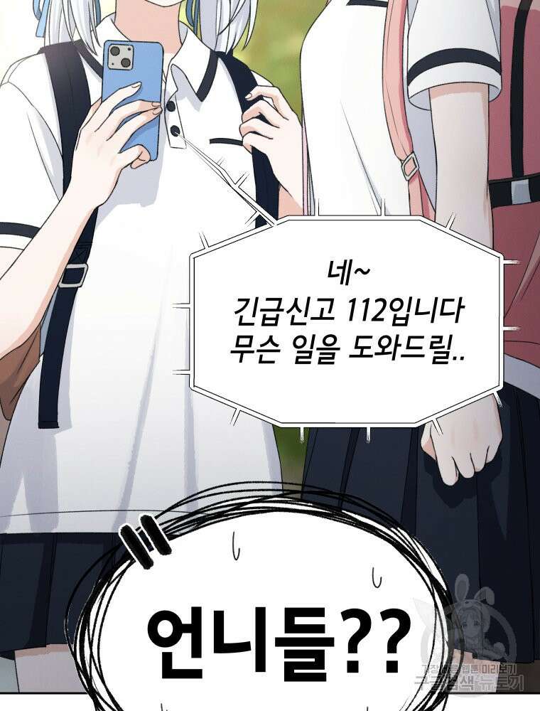 차원을 넘어 이세계아이돌 6화 173