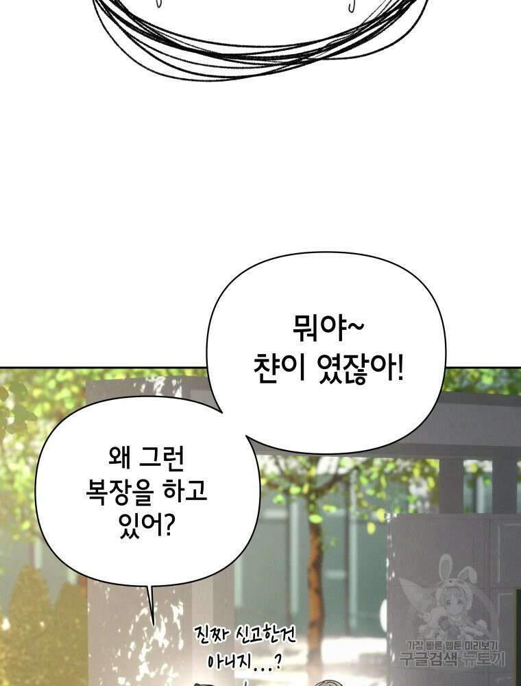 차원을 넘어 이세계아이돌 6화 174