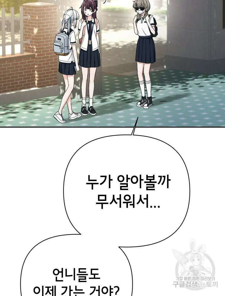 차원을 넘어 이세계아이돌 6화 175