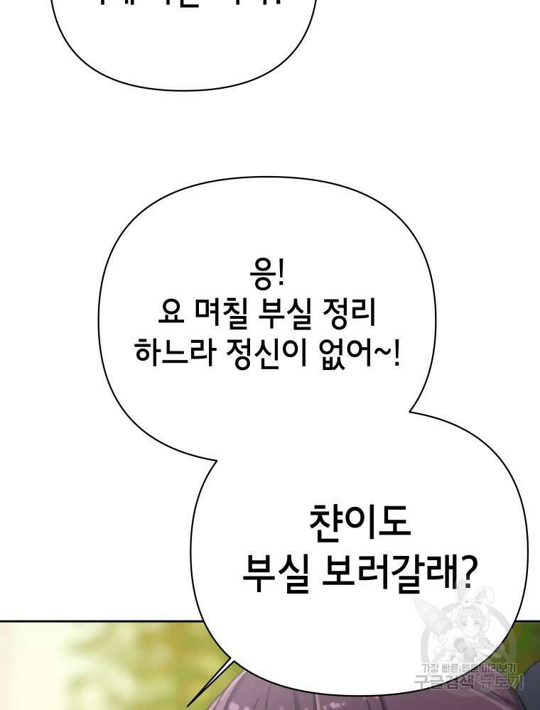 차원을 넘어 이세계아이돌 6화 176