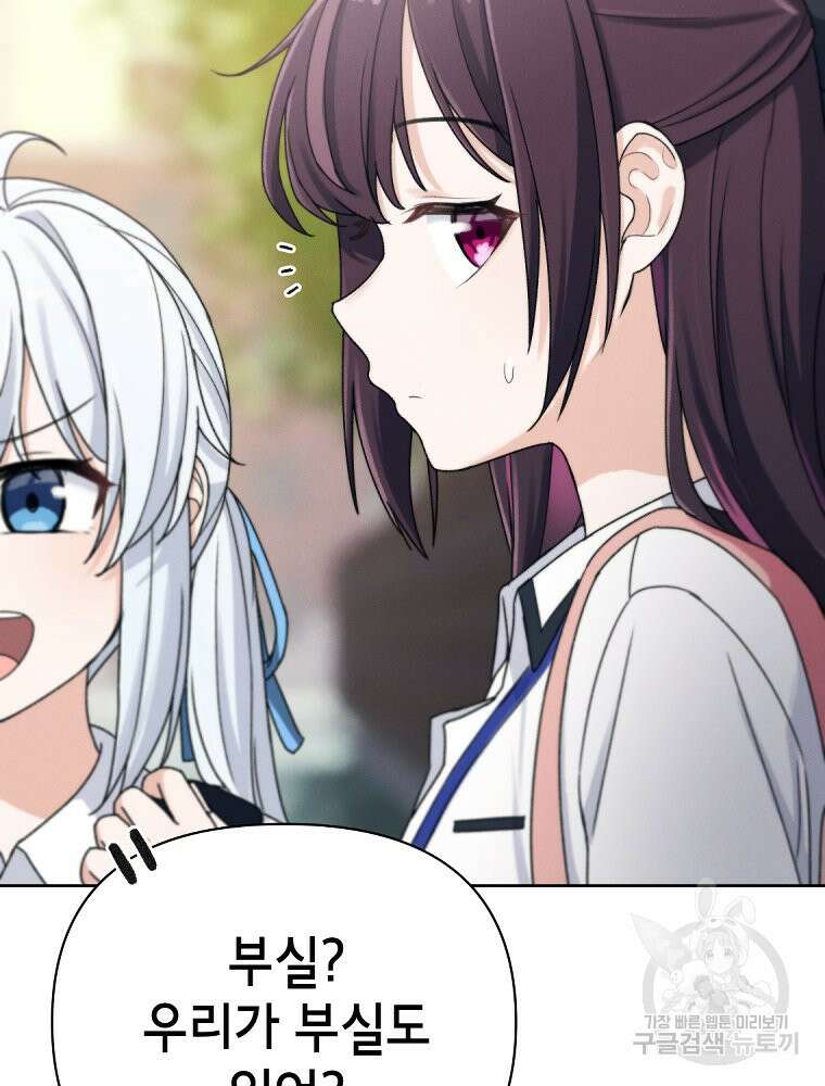 차원을 넘어 이세계아이돌 6화 177